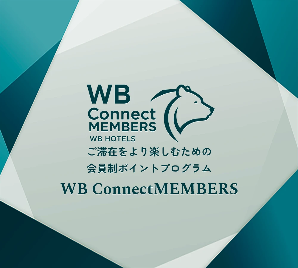 ホワイト・ベアーホテルズ｜WBCM